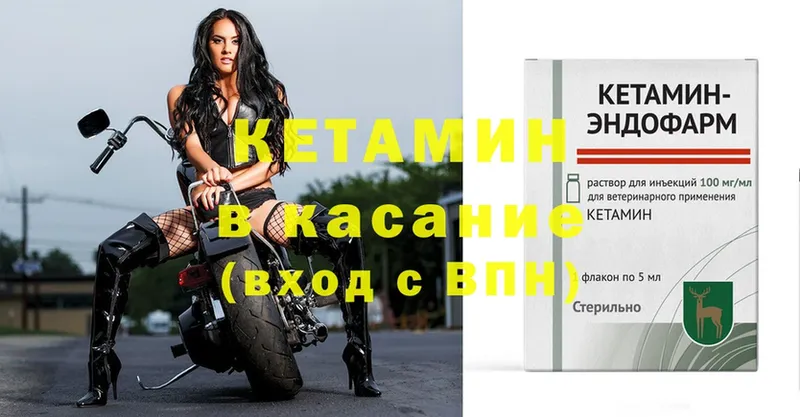 где купить   Лукоянов  Кетамин ketamine 